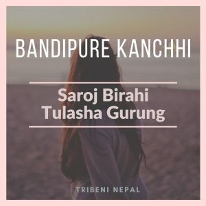 Parbati Bhujel的专辑Bandipure Kanchhi