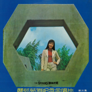 Listen to 甜蜜的回憶 song with lyrics from 丽莎