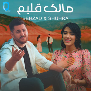 Behzad的專輯Maaleke Qalbam