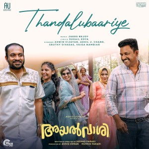 Listen to Thandalubaariye (From "Ayalvaashi") song with lyrics from T. S. Ayyappan