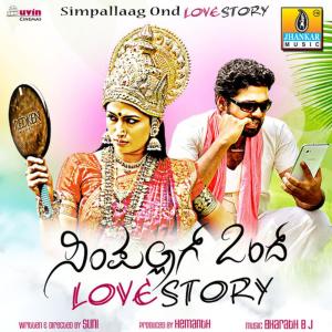 ดาวน์โหลดและฟังเพลง Sereyadanthe Sarasari พร้อมเนื้อเพลงจาก Bharath B J