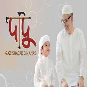 Listen to Rahman Ya Rahman song with lyrics from Aksa Binte Anas