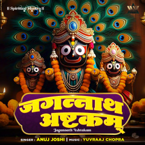 Listen to Jagannath Ashtakam song with lyrics from Anuj Joshi