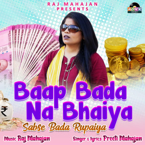 Album Baap Bada Na Bhaiya from Preeti Mahajan