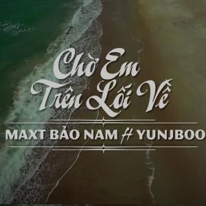 收聽MaxT Bảo Nam的Chờ Em Trên Lối Về歌詞歌曲