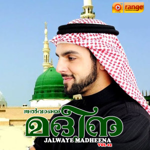 Dengarkan Madhura geetham lagu dari Afsal Kolathoor dengan lirik