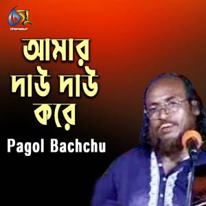 Pagol Bacchu的專輯Amar Dao Dao Kore