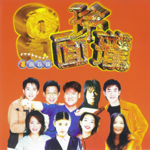 ดาวน์โหลดและฟังเพลง OK？OK！ พร้อมเนื้อเพลงจาก 苏慧伦