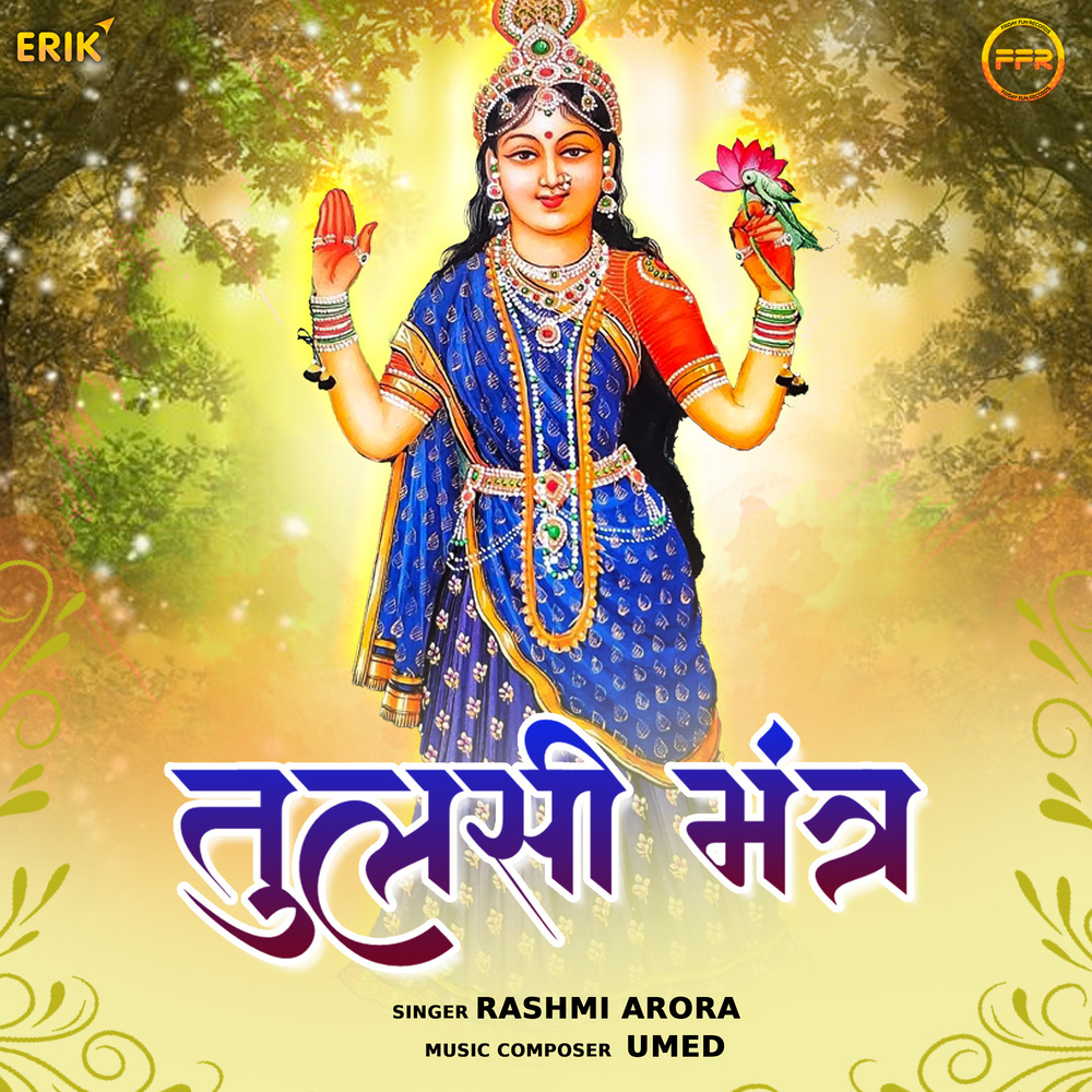 Tulsi Mantra