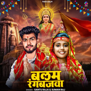 Album Balam Rangabajwa from Santu Raja