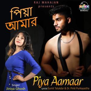 Album Piya Aamaar from 