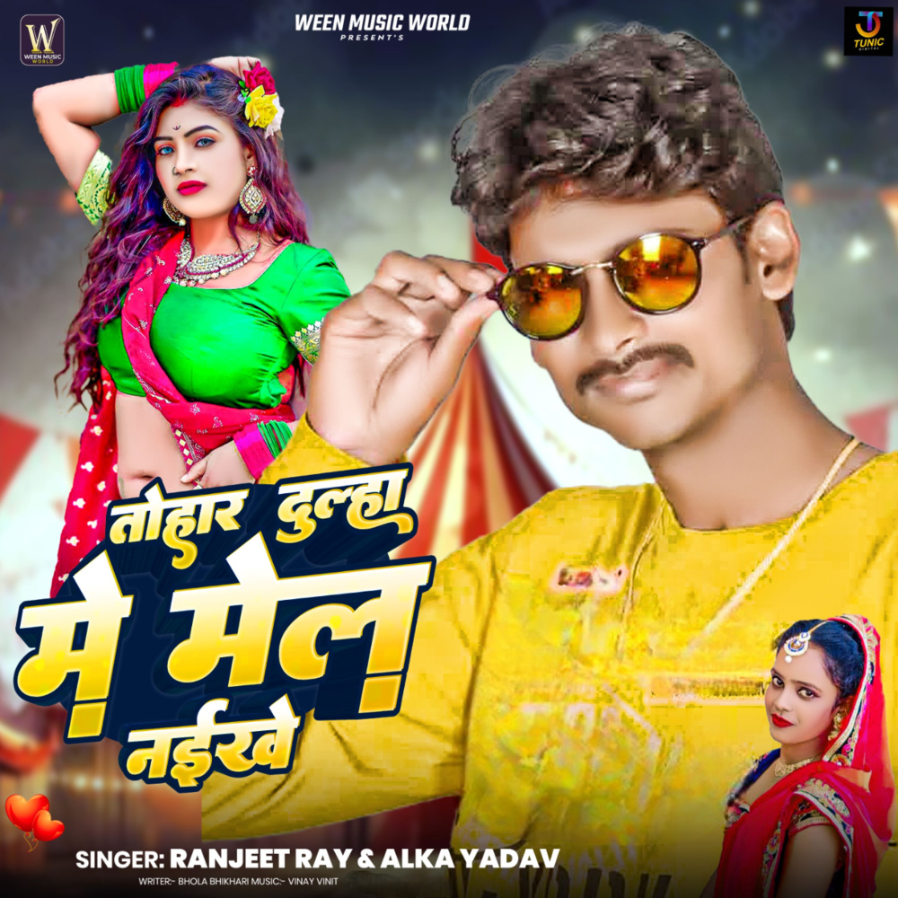 Tohar Dulha Me Mel Naikhe