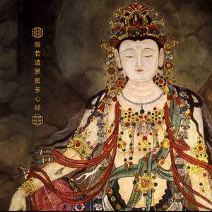 Dengarkan 般若波罗蜜多心经 lagu dari 柴丽滨 dengan lirik