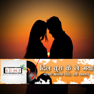 Listen to Dil Chura Ke Legaya song with lyrics from Ravi Dhanraj