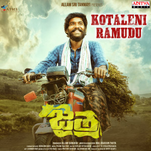 Album Kotaleni Ramudu (From "Jaitra") from Phani Kalyan