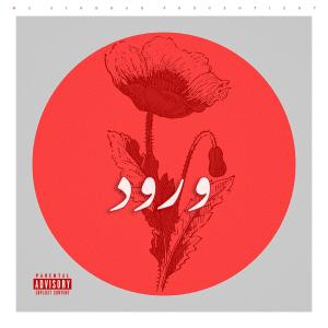 Listen to ورود song with lyrics from MC Sindbad