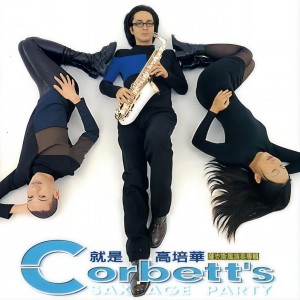 Listen to Okinawa song with lyrics from 高培华