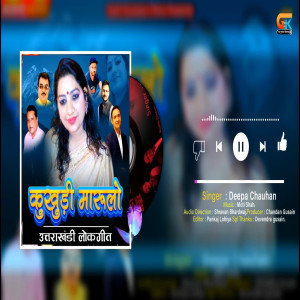 Listen to Kukhudi Marulo (Pahadi) song with lyrics from Deepa Chauhan