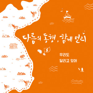 Listen to We Do(A song unsung) song with lyrics from 준킴