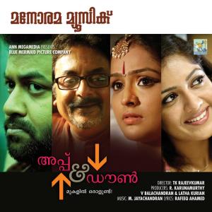 收听Remya Nambeesan的Up and Down歌词歌曲
