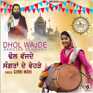 Listen to Jindey song with lyrics from Ginni Mahi