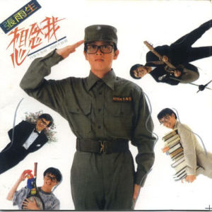 收听张雨生的大地的天使歌词歌曲