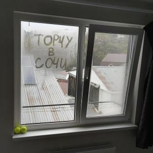 Album Торчу в Сочи from Женя