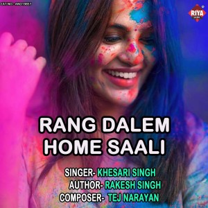 收聽Khesari Singh的Rang Dalem Home Saali歌詞歌曲