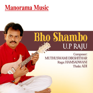 Listen to Bho Sambho (From "Mndolin, Vol. 2") song with lyrics from U P Raju