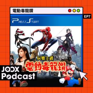 收聽Press Start的EP7 - 細廠遊戲尋寶記歌詞歌曲