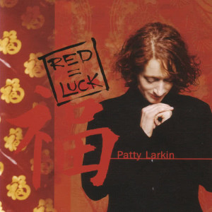 ดาวน์โหลดและฟังเพลง 24/7/365 พร้อมเนื้อเพลงจาก Patty Larkin