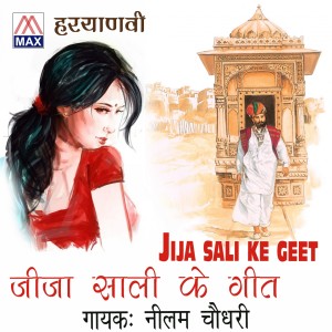 Album Haryanvi Jija Sali Ke Geet from Neelam Choudhary