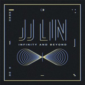 ดาวน์โหลดและฟังเพลง Infinity and Beyond พร้อมเนื้อเพลงจาก JJ Lin