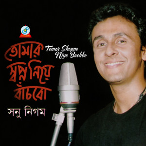 Dengarkan lagu Tomar Dewa Valobasha nyanyian Sonu Nigam dengan lirik