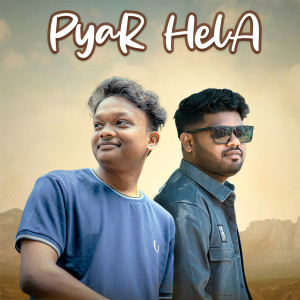 Listen to Pyar Hela song with lyrics from Remish Kumar