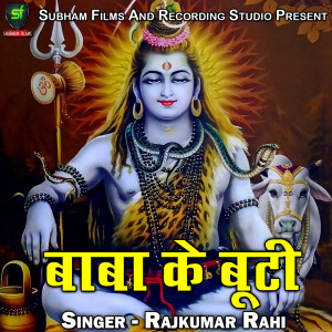 Album Baba Ke Booti from 