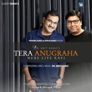 Listen to Tera Anugraha Mere Liye Kafi song with lyrics from Dr Amit Kamle