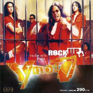 อัลบัม Rock Up ศิลปิน วาย นอท เซเว่น