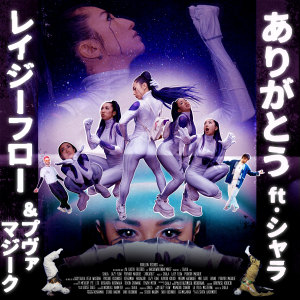 Album Arigatou from Lazy Flow