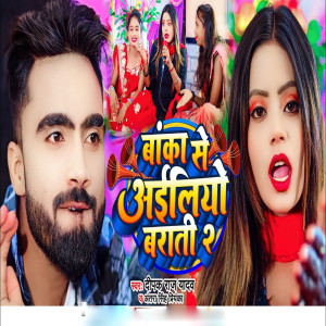 Album Banka Se Ailiyo Baratee 2 from 