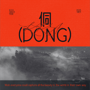 Listen to 侗DONG (完整版) song with lyrics from KKA