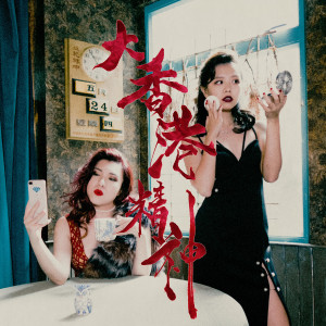 ดาวน์โหลดและฟังเพลง 不理啦泵泵 (Explicit) พร้อมเนื้อเพลงจาก GTB