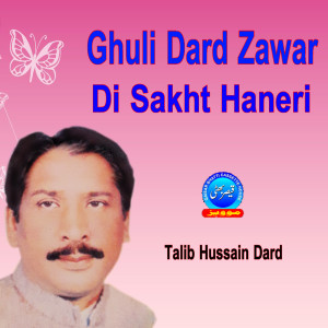 Album Ghuli Dard Zawar Di Sakhy Haneri from Talib Hussain Dard