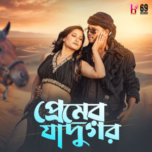 Album Premer Jaadugar from Amir H