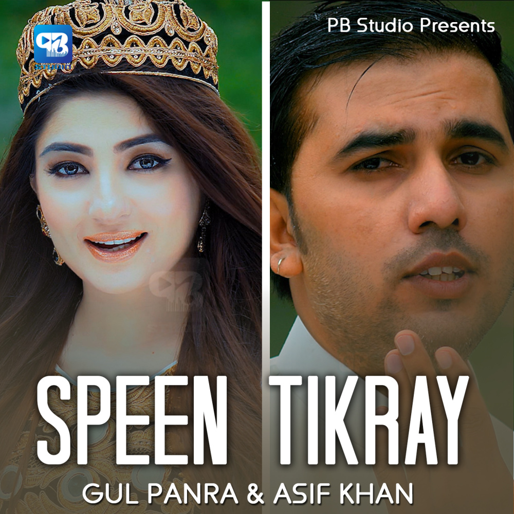 Speen Tikray
