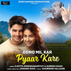Album Dono Mil Kar Pyaar Kare oleh Kavita Krishnamurthy
