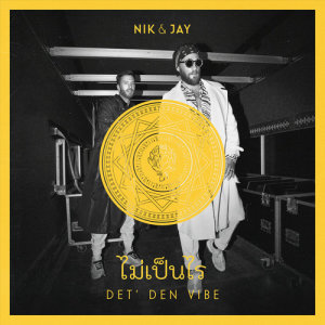 ดาวน์โหลดและฟังเพลง Det' Den Vibe พร้อมเนื้อเพลงจาก Nik Og Jay