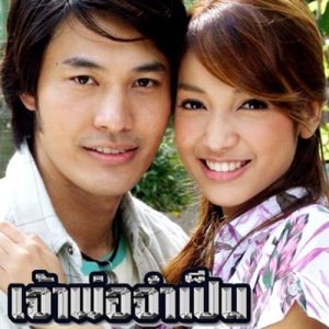 ดาวน์โหลดและฟังเพลง เธอคิดยังไงกับฉัน พร้อมเนื้อเพลงจาก Zaza