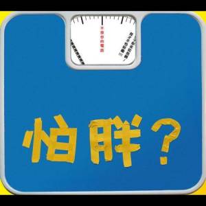 Listen to Deng Deng Deng song with lyrics from 怕胖团