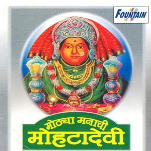 Album Mothya Manachi Mhotadevi from 